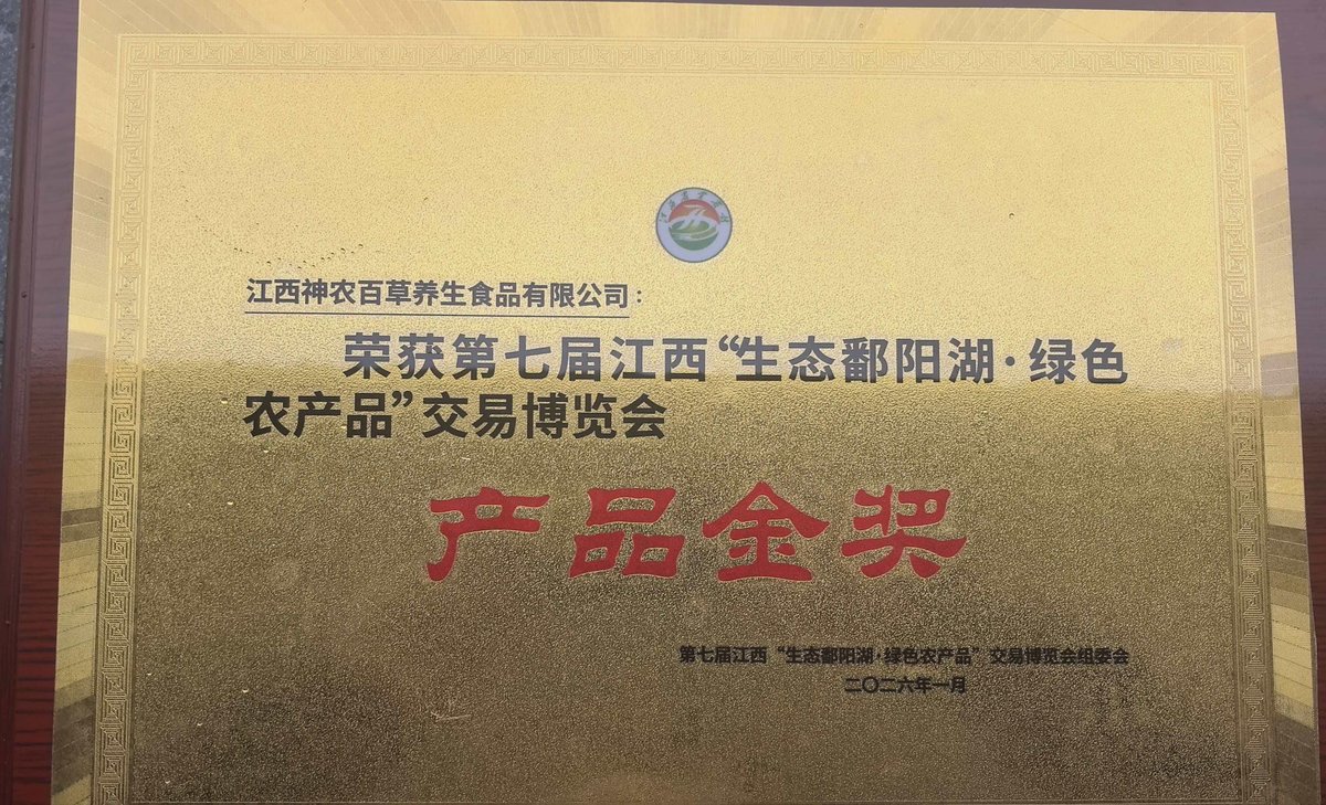 Agricultural Expo Gold Award